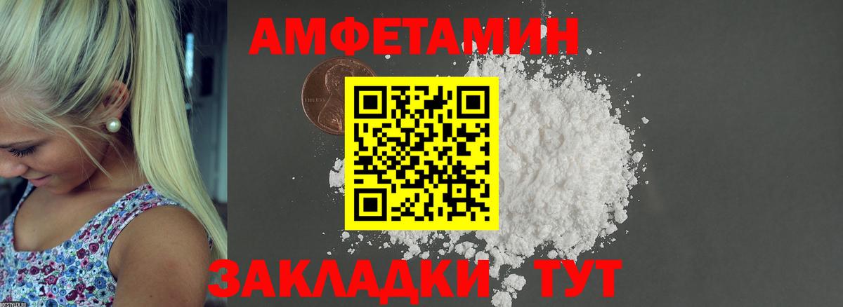 Amphetamine 98% Тутаев