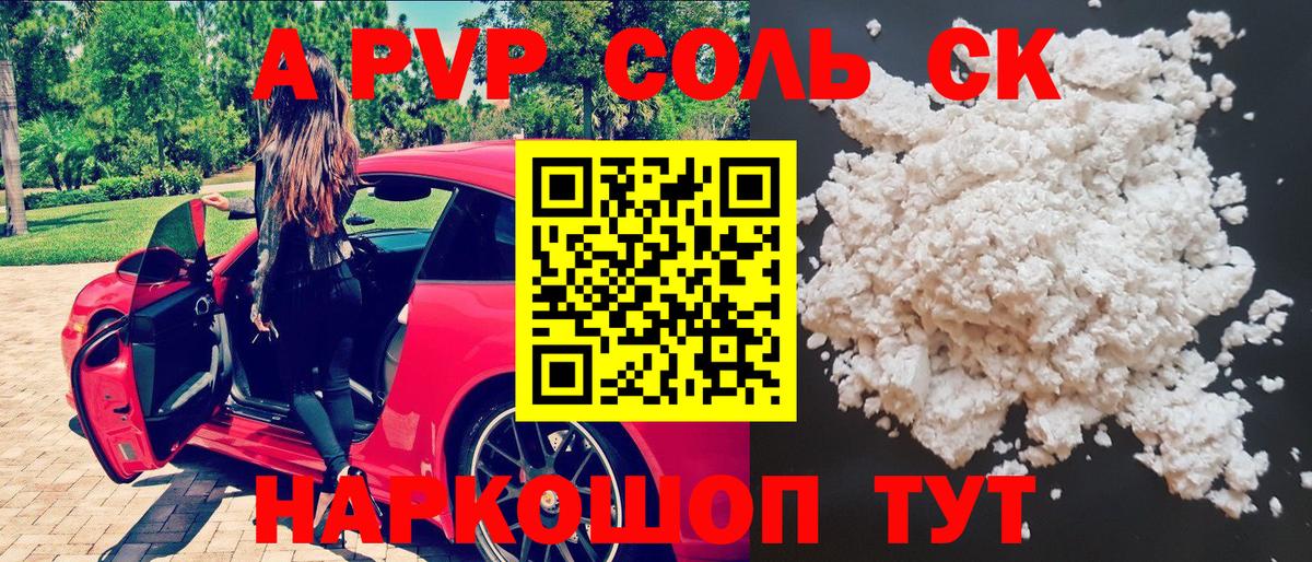 A-PVP СК КРИС Тутаев