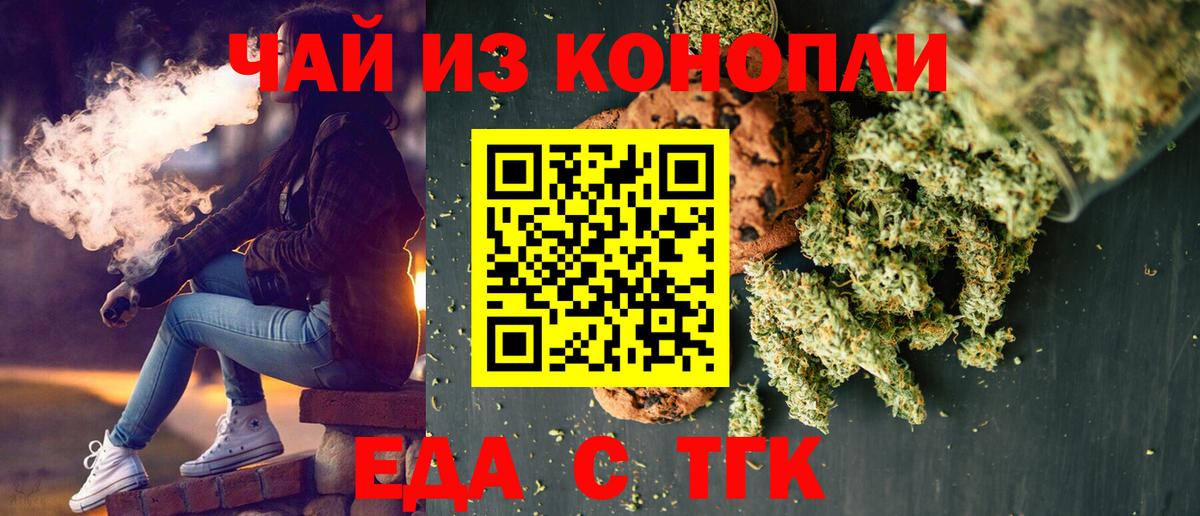 Печенье с ТГК марихуана Тутаев