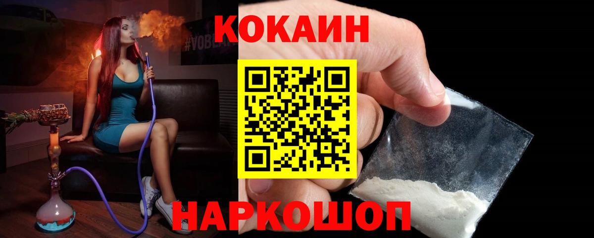 КОКАИН VHQ Тутаев
