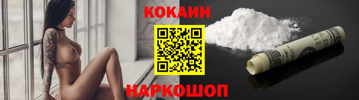 Тутаев  Кокаин Колумбийский  Вход с VPN  Кокаин  Cocaine 97% 