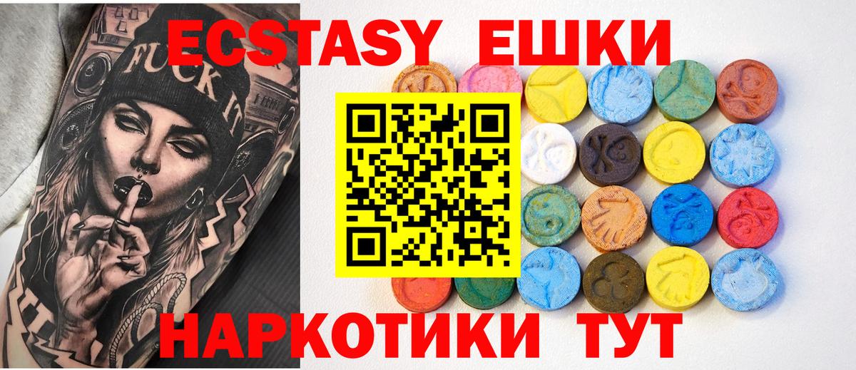 ЭКСТАЗИ 300 mg Тутаев