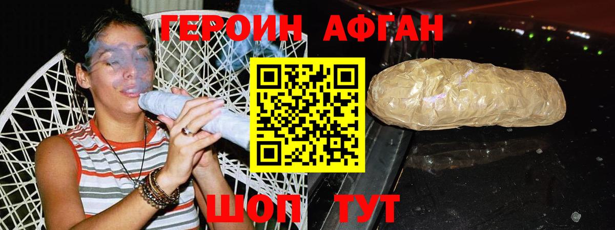 Тутаев  ГЕРОИН VHQ  Вход с VPN 