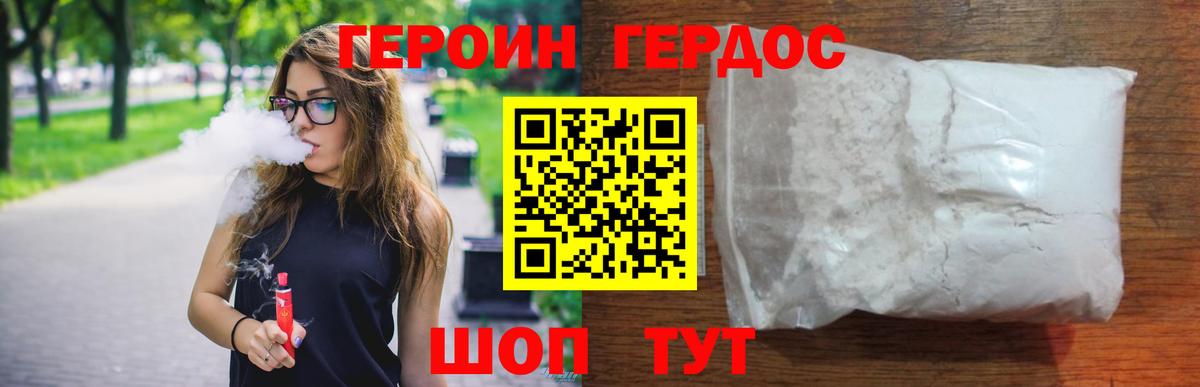 ГЕРОИН гречка Тутаев