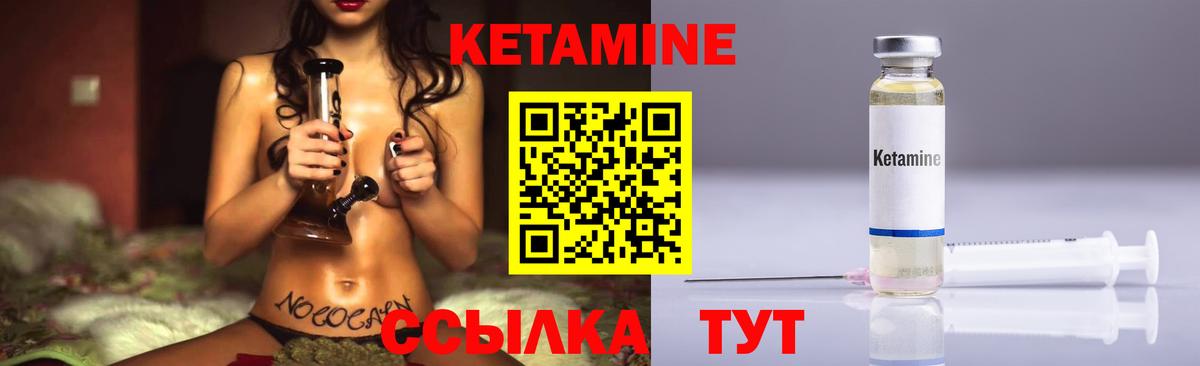 КЕТАМИН VHQ  Вход с VPN  Тутаев 