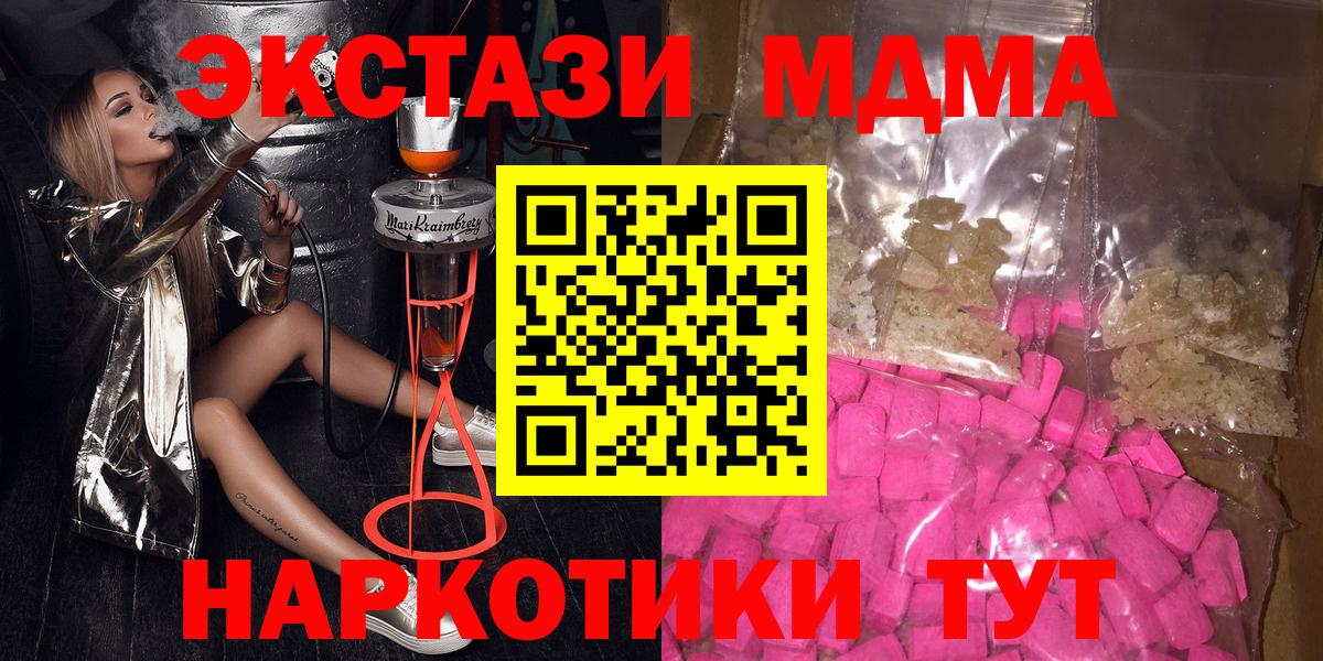 Тутаев  МДМА VHQ  МДМА молли  Вход с VPN 