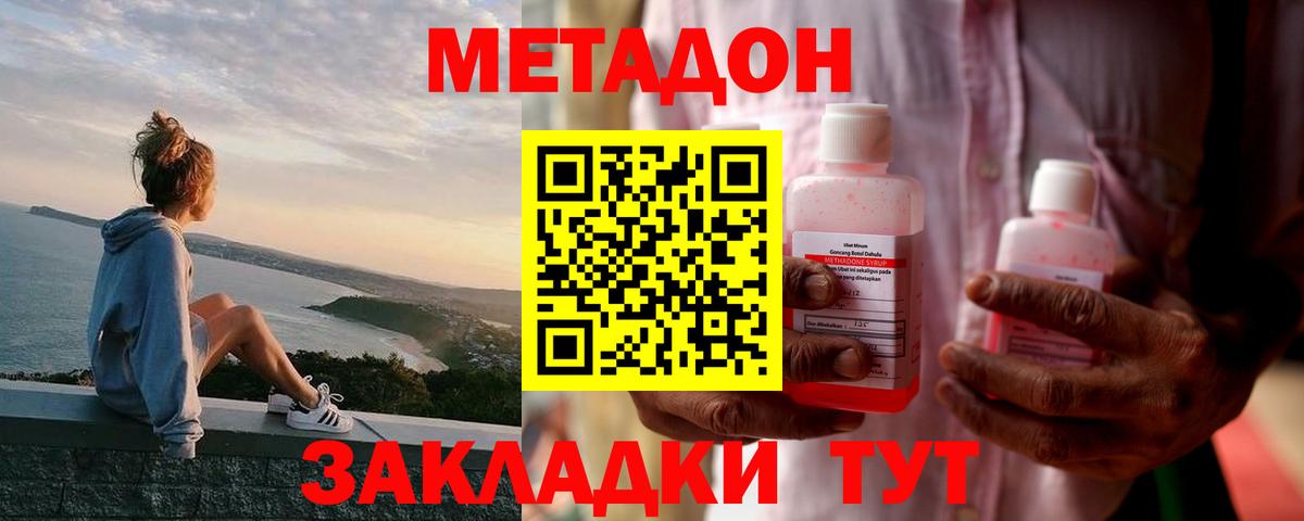 Тутаев  Метадон methadone  Вход с VPN 