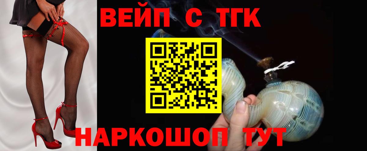 Дистиллят ТГК жижа Тутаев