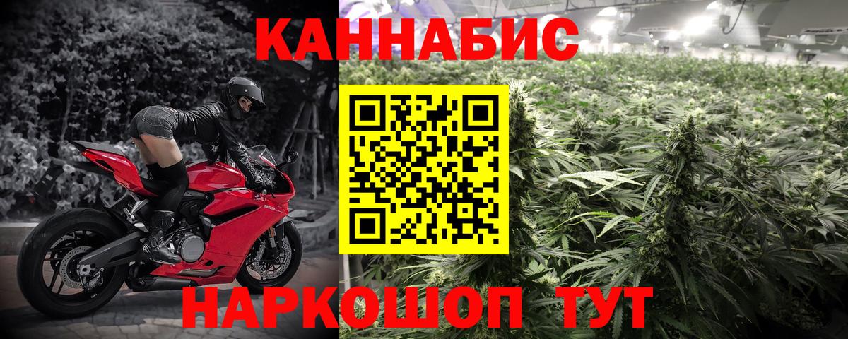 Бошки Шишки Ganja Тутаев